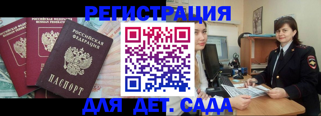 временная регистрация гарантия в Пыть-Яхе