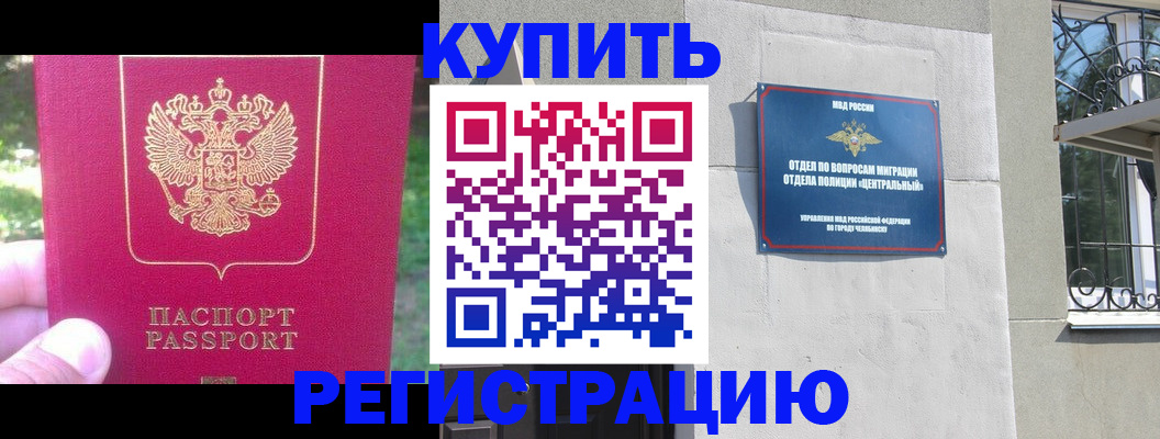 где прописаться в Пыть-Яхе