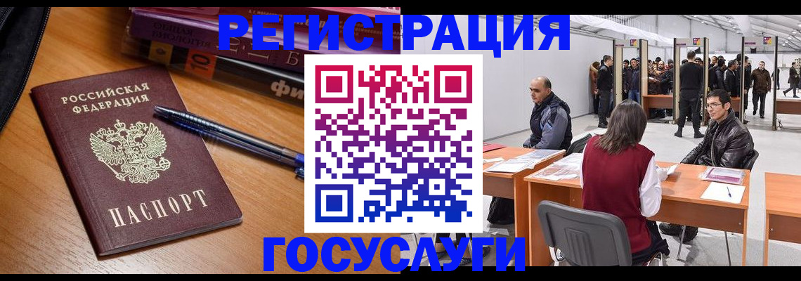 прописка иностранных граждан в Пыть-Яхе