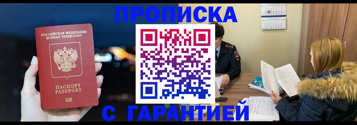 временная регистрация 2025 в Пыть-Яхе
