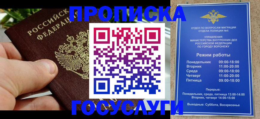 временная регистрация для школы в Пыть-Яхе