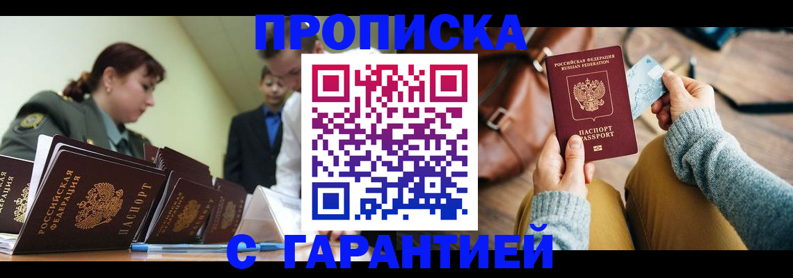 прописка в квартире в Пыть-Яхе