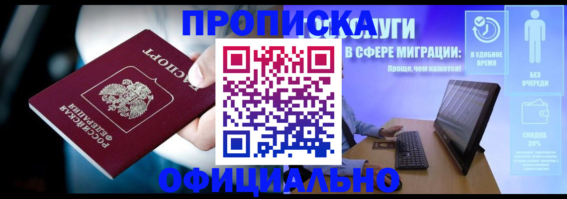 прописка паспорт в Пыть-Яхе