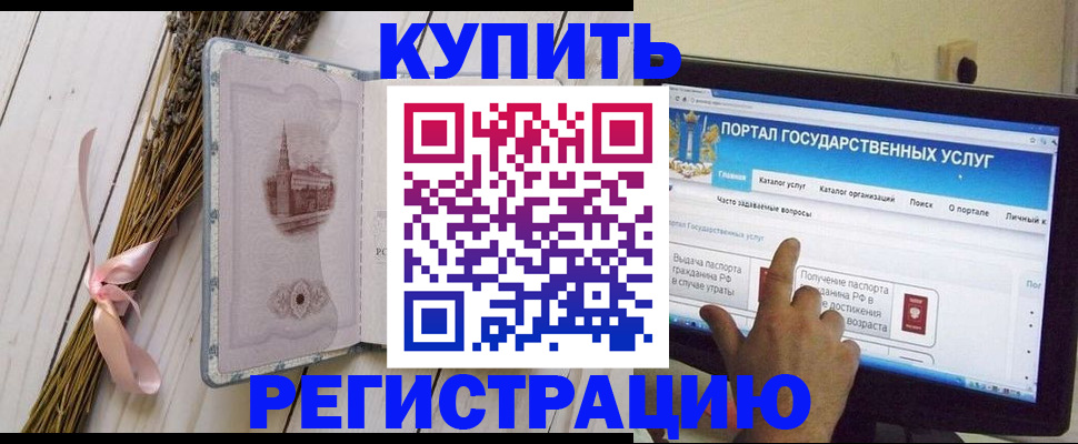 прописка поиск в Пыть-Яхе