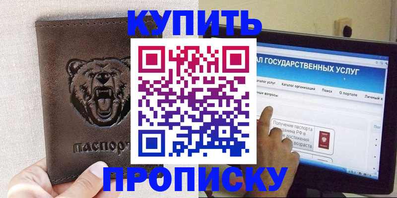 временная регистрация 2025 в Пыть-Яхе