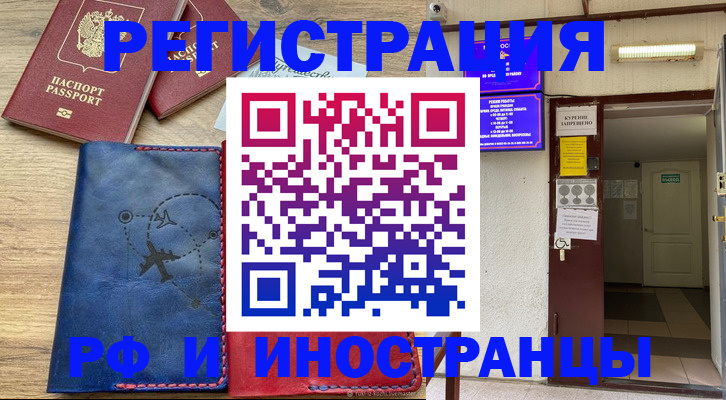 временная регистрация 2025 в Пыть-Яхе