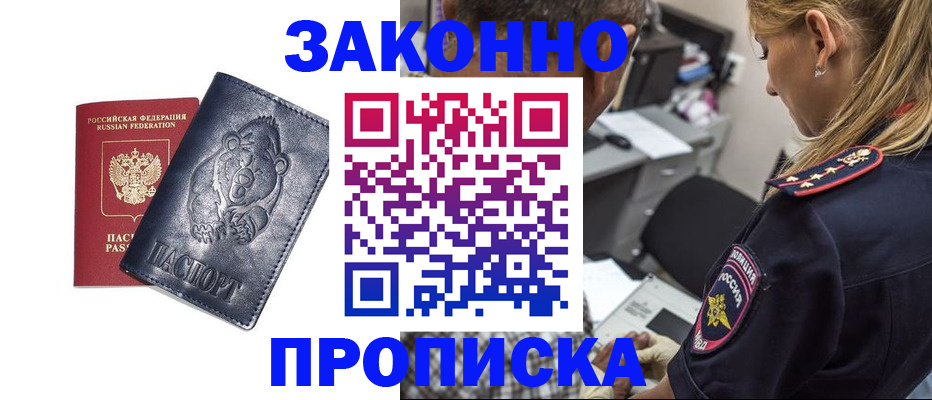 временная регистрация для всех в Пыть-Яхе