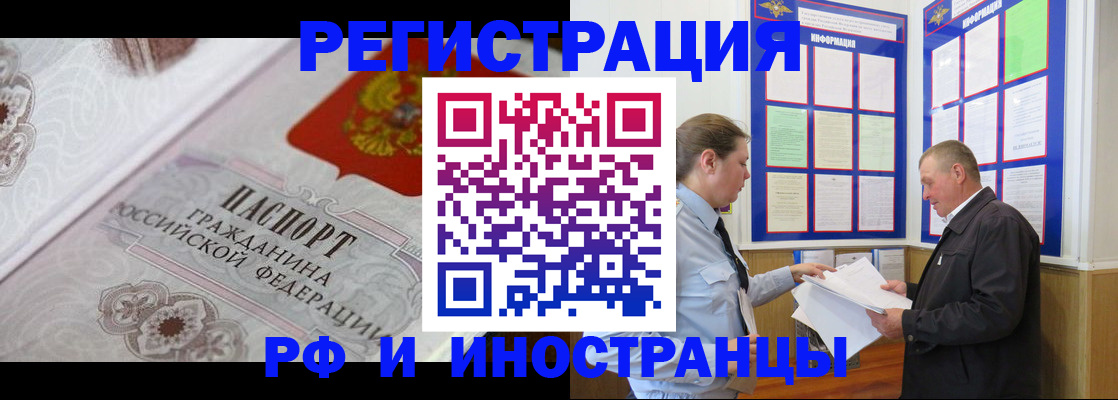 временная прописка в Пыть-Яхе