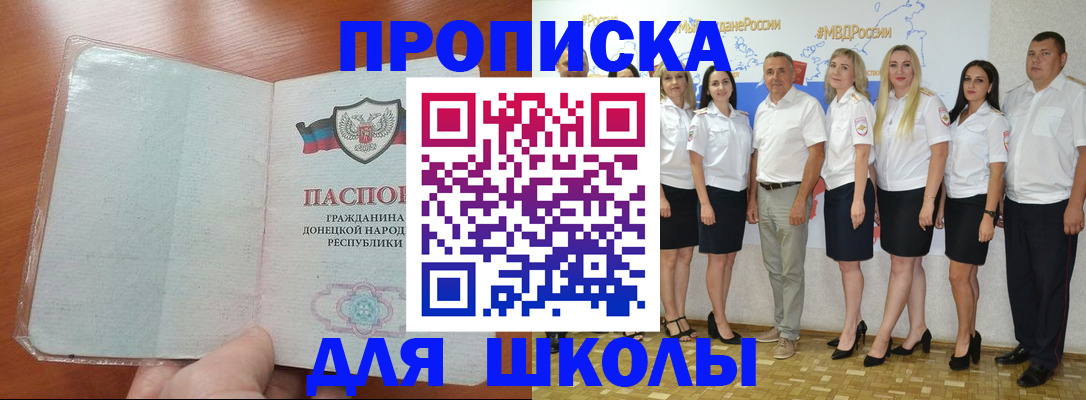 временная регистрация купить в Пыть-Яхе